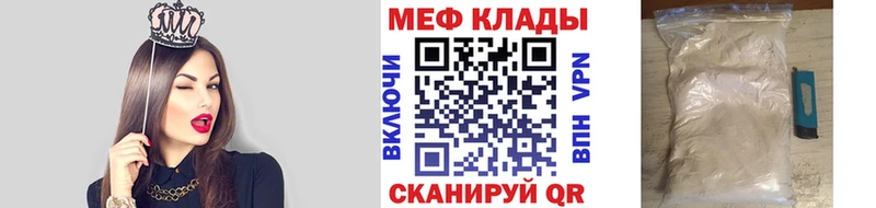 сколько стоит Малоархангельск МЕФ кристаллы