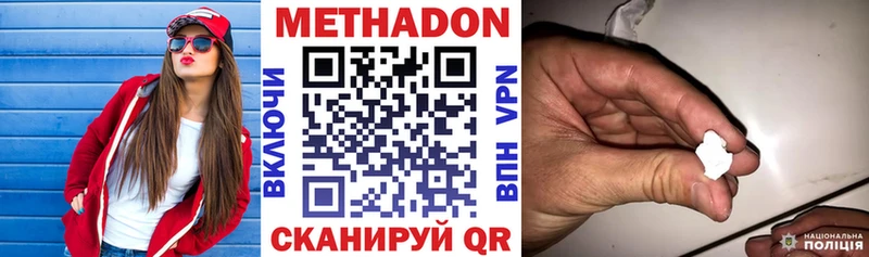 Метадон кристалл  купить закладку  Малоархангельск 